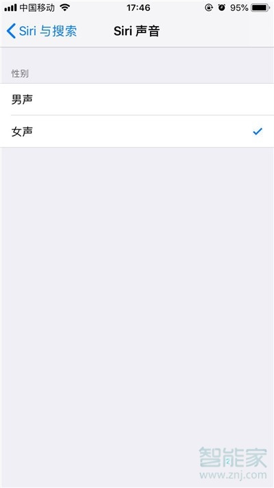 iphone11pro能不能設置Siri性別