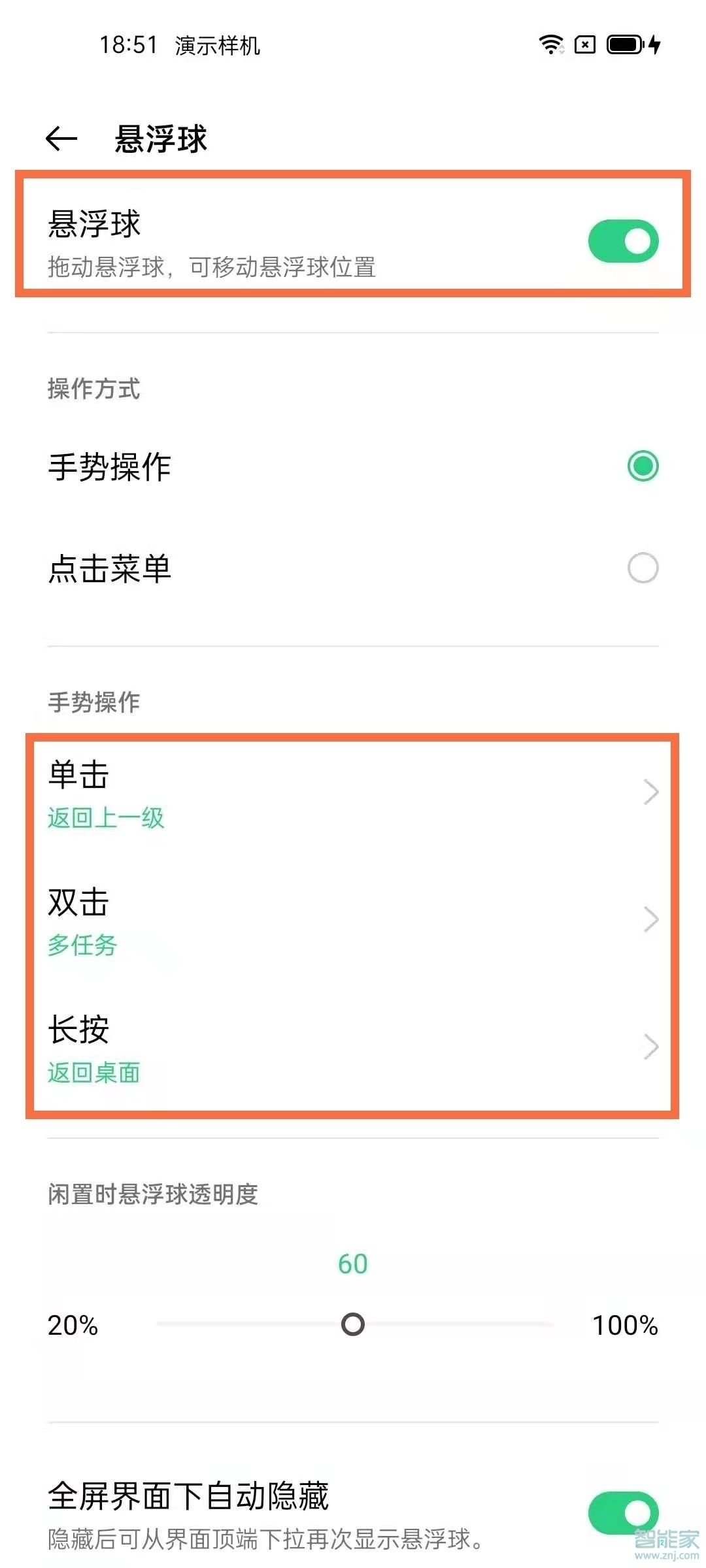 opporeno5怎么設(shè)置雙擊鎖屏