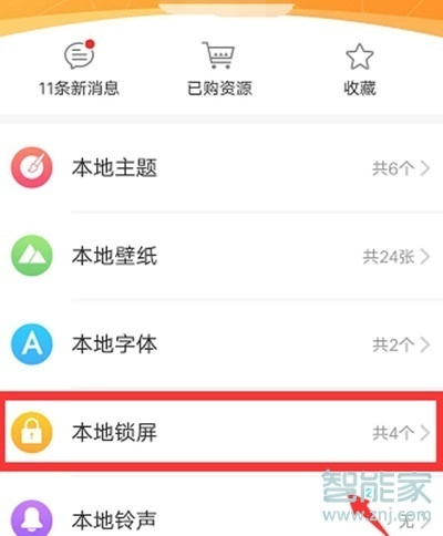 vivoy3怎么開啟自動(dòng)更換壁紙