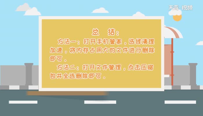 手机内存不足怎么清理  手机内存不足清理方法