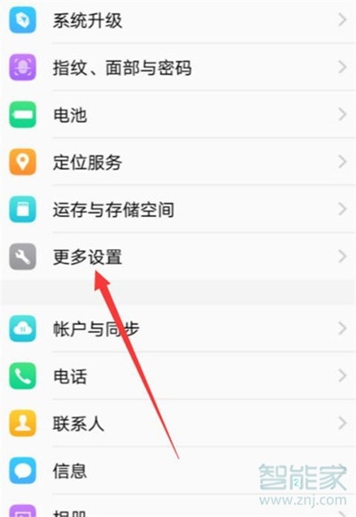 vivoz3x怎么設(shè)置應(yīng)用權(quán)限