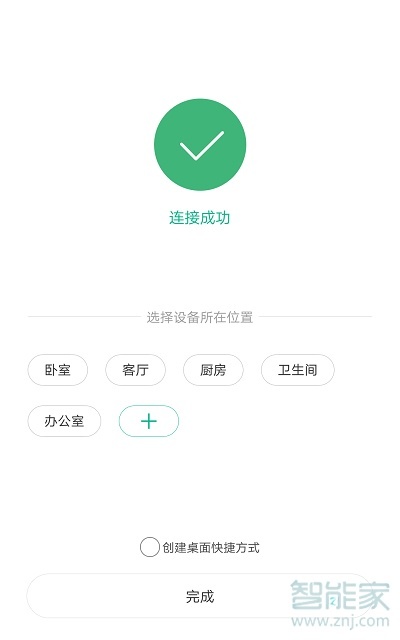 小米wifi+放大器怎么設(shè)置