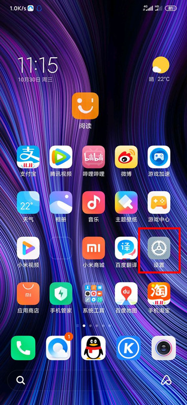 miui11动态息屏在哪里设置