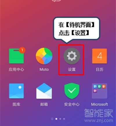 聯(lián)想k5pro怎么錄屏