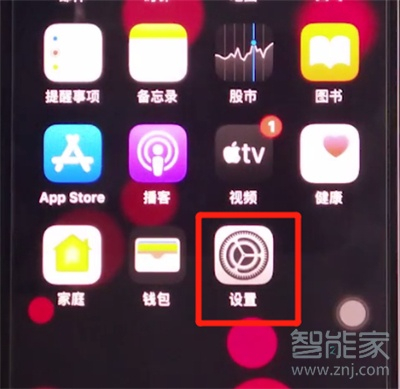 iphone11屏幕小圓球怎么設(shè)置