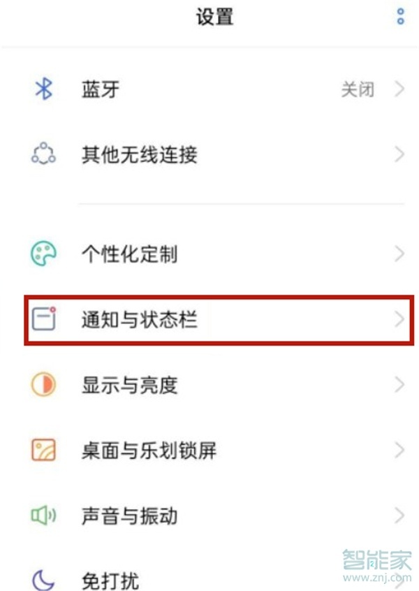 realme真我GT大師探索版怎么顯示流量