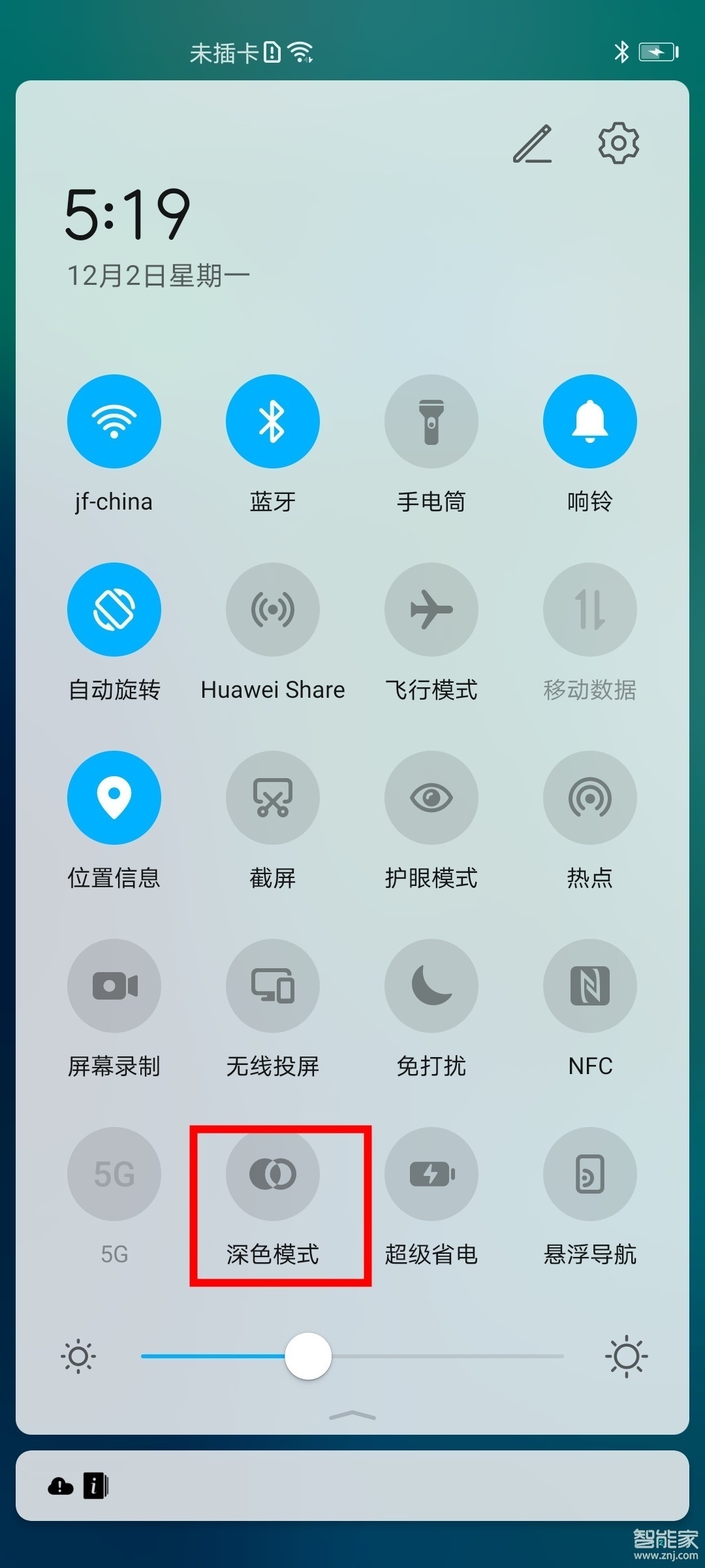 華為nova6se怎么打開深色模式