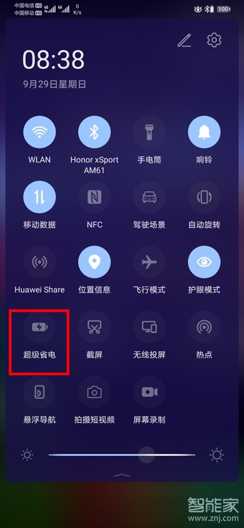 华为mate30pro 5G版怎么打开省电模式