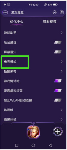 vivox30pro怎么開啟電競模式