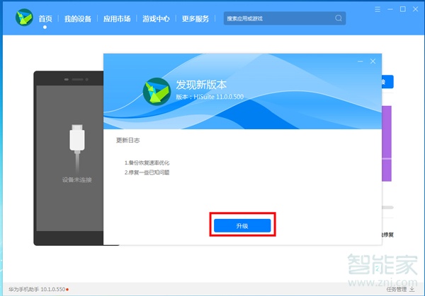 鴻蒙怎么退回EMUI