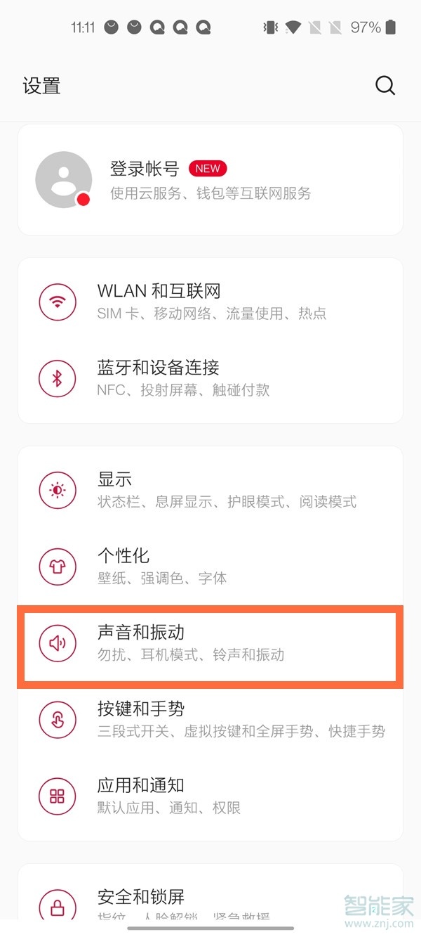 一加8t截屏声音怎么关