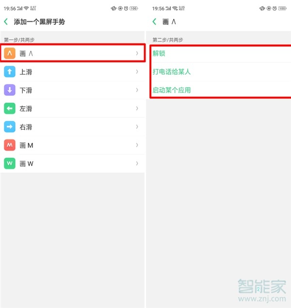 oppo a9x怎么設置黑屏手勢