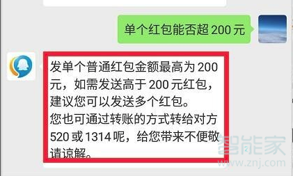 微信怎么发600大红包