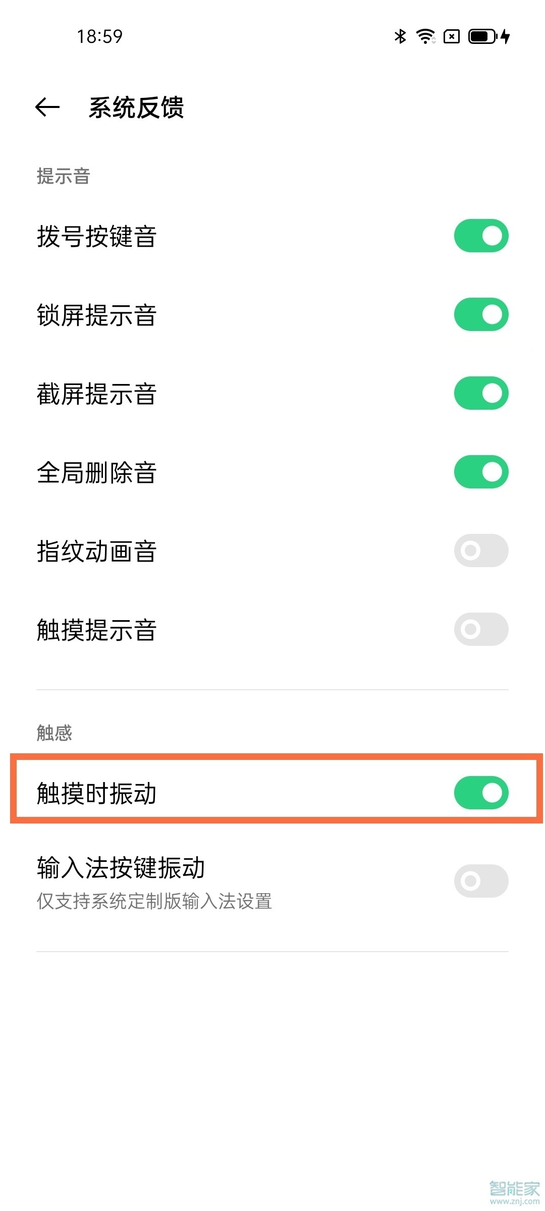 opporeno5pro怎么取消觸屏振動(dòng)