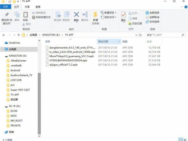 索尼KD-65A1智能電視怎么下載APP