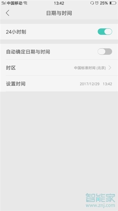 realme x怎么更改系統(tǒng)時間