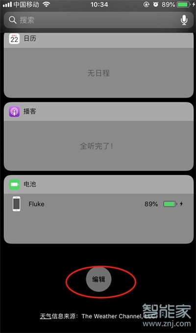 iphone11pro怎么關(guān)閉Siri應(yīng)用建議