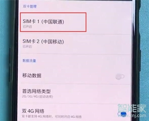 一加7pro怎么打開volte