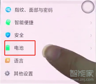 oppoa9x怎么顯示電量百分比