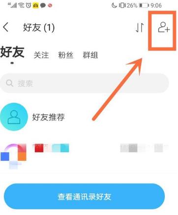 陌陌怎么搜索用戶