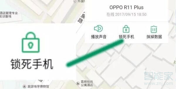 oppo reno無法進(jìn)入主界面怎么重置解鎖密碼