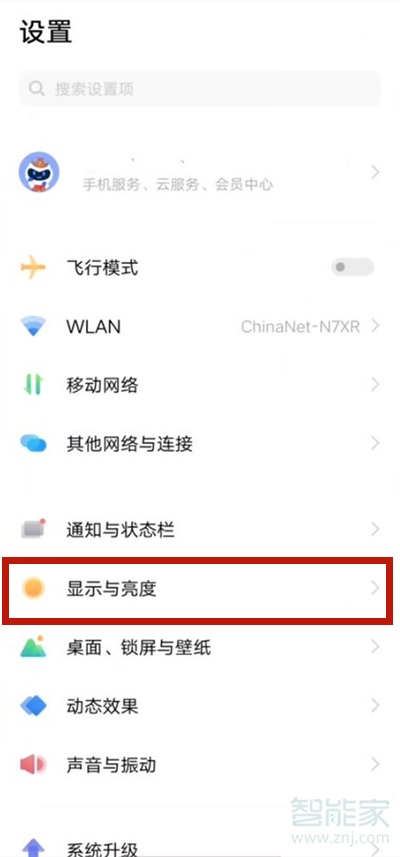 vivos7t亮度怎么調(diào)