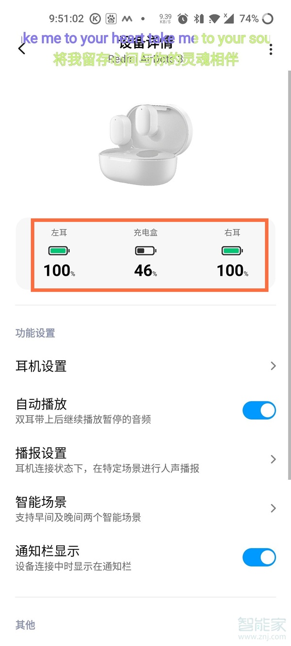 紅米airdots3怎么看電量