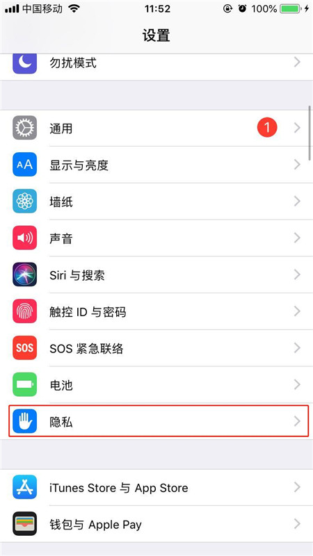 iPhoneXs Max怎么查看去過的地方