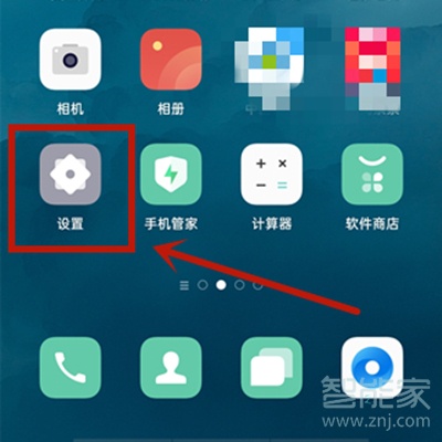 opporeno4se怎么關(guān)閉充電震動