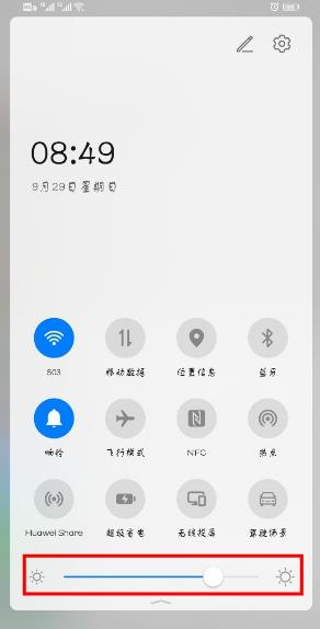 華為nova6怎么調(diào)節(jié)屏幕亮度