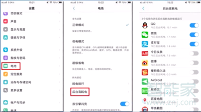 vivoS1手机耗电快怎么办