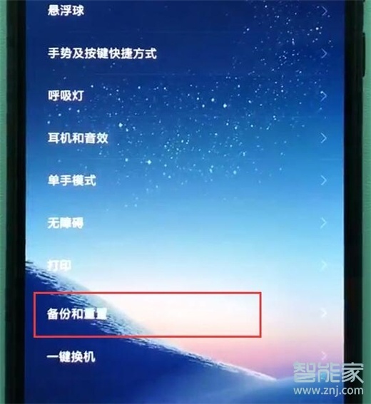 红米note8pro怎么备份数据