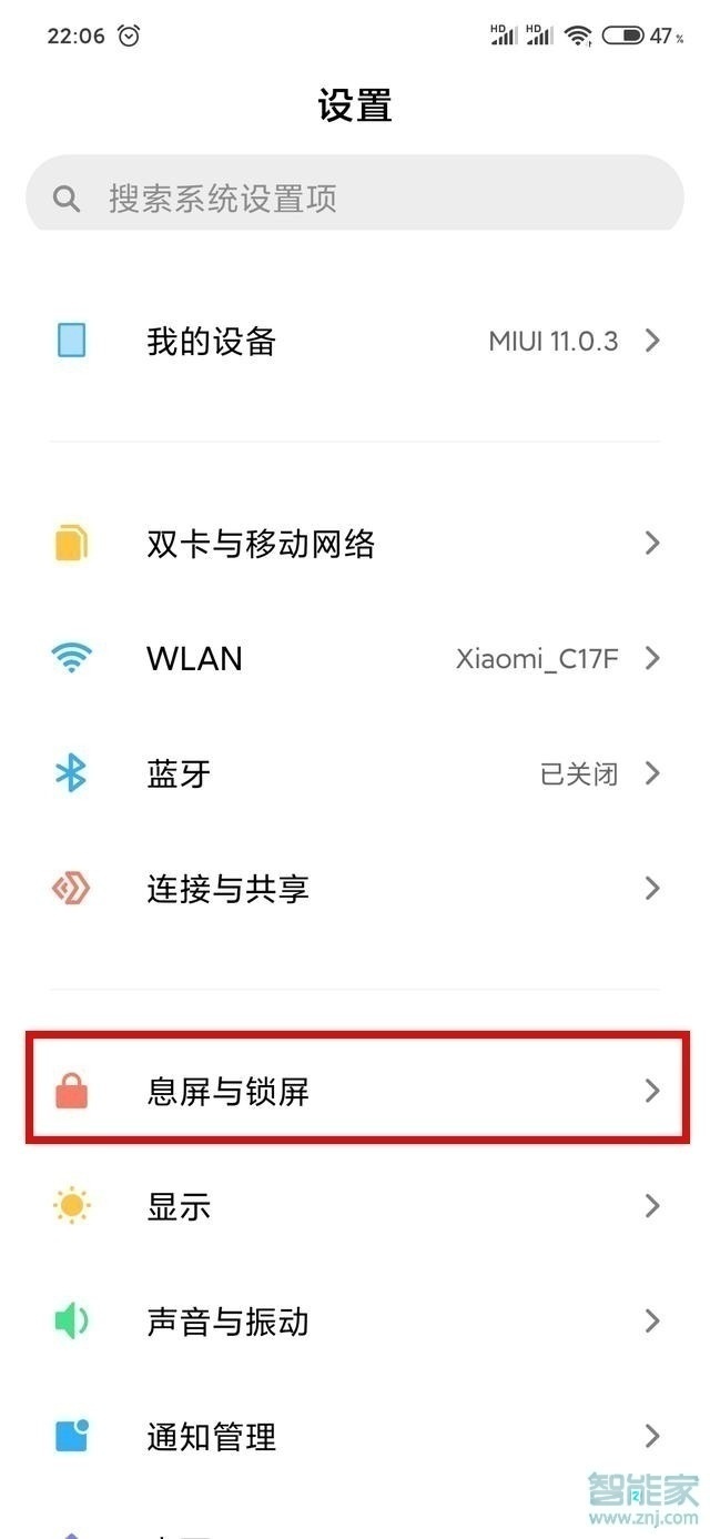 miui11呼吸灯怎么设置