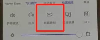 华为nova5怎么录屏