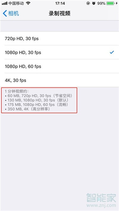 iphone11怎么调节视频拍摄清晰度