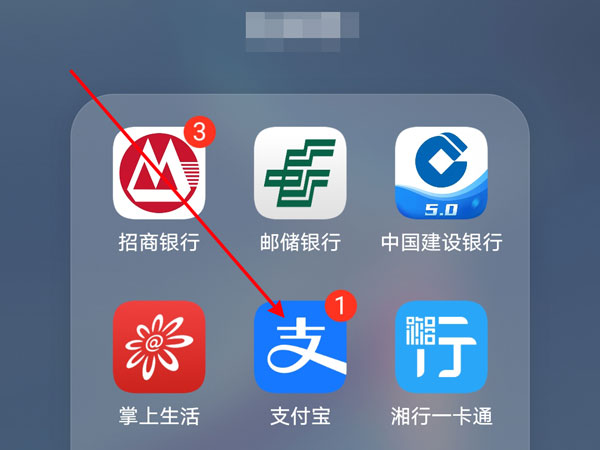 支付宝怎么登录