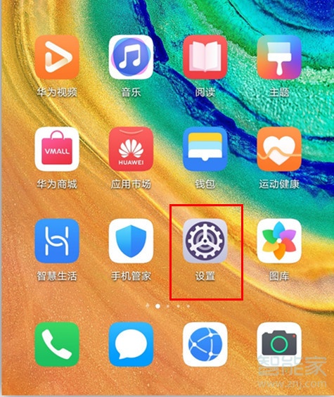 华为mate30pro锁屏声音怎么关