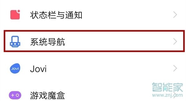 vivox30pro怎么设置底下的按键