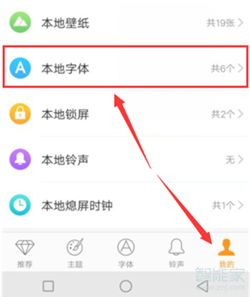 vivoS1手机怎么修改字体大小