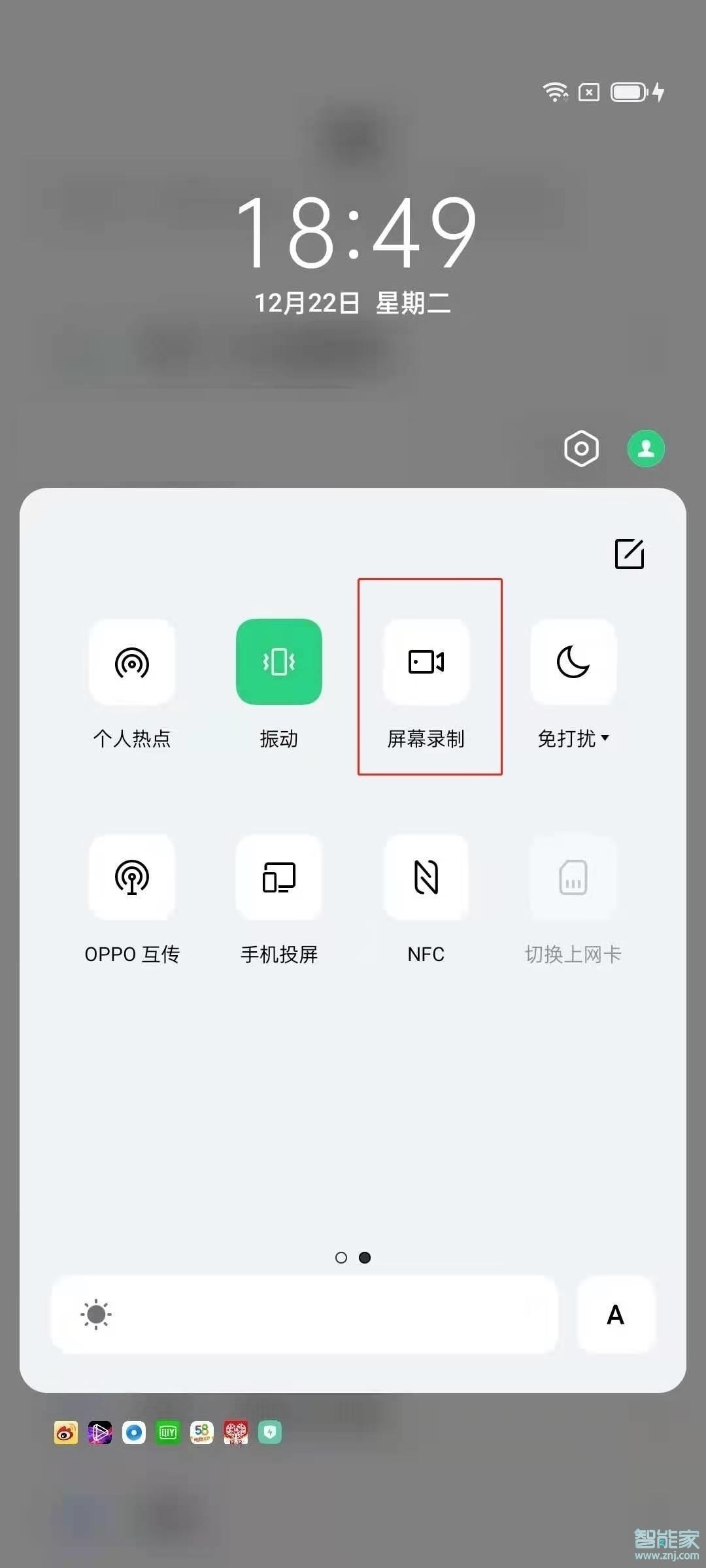 opporeno6pro怎么錄屏