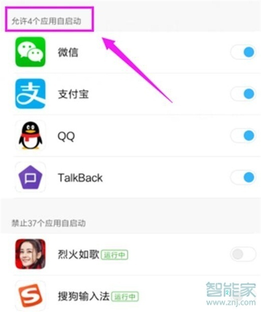 紅米note7pro怎么關閉應用自啟動