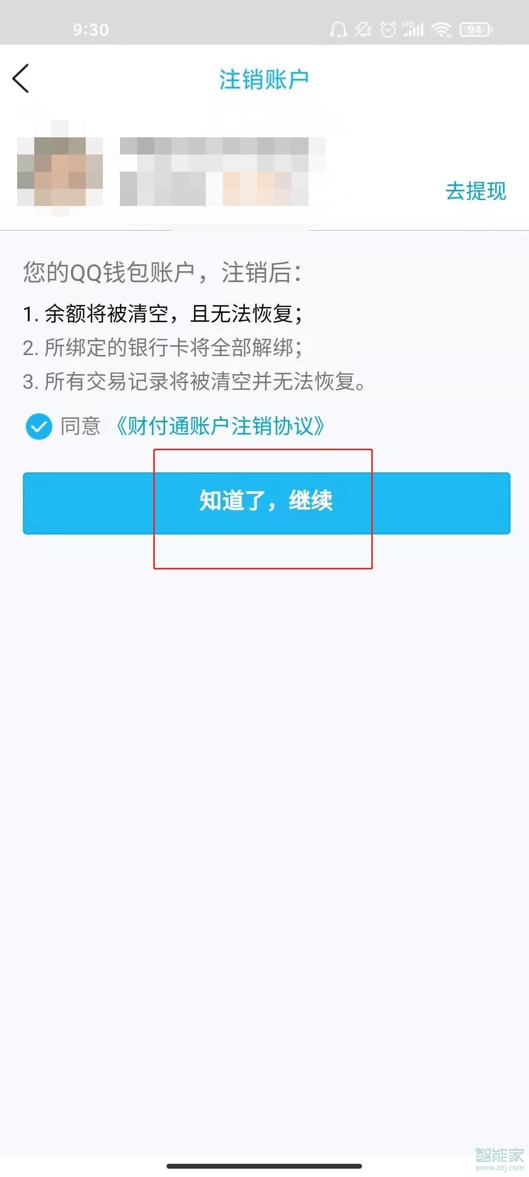 qq二次实名认证怎么认证