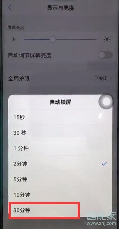 vivoy7s怎么设置自动锁屏时间