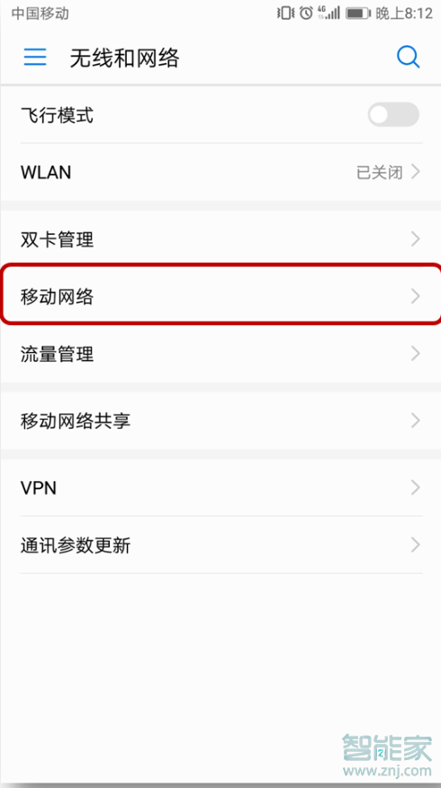 華為nova5iPro怎么設(shè)置volte