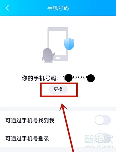 qq密保怎么解除