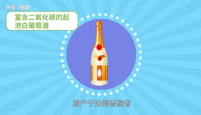 香槟酒是什么酒 香槟到底属于什么酒