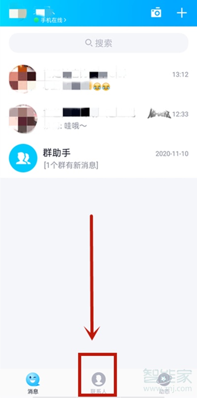 qq好友申請(qǐng)記錄在哪里