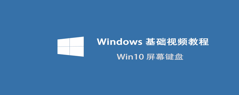 win10屏幕鍵盤怎么調(diào) 