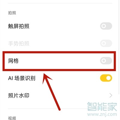 opporeno4se怎么設(shè)置相機(jī)九宮格