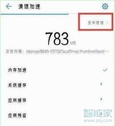 華為nova5i怎么卸載系統(tǒng)應(yīng)用